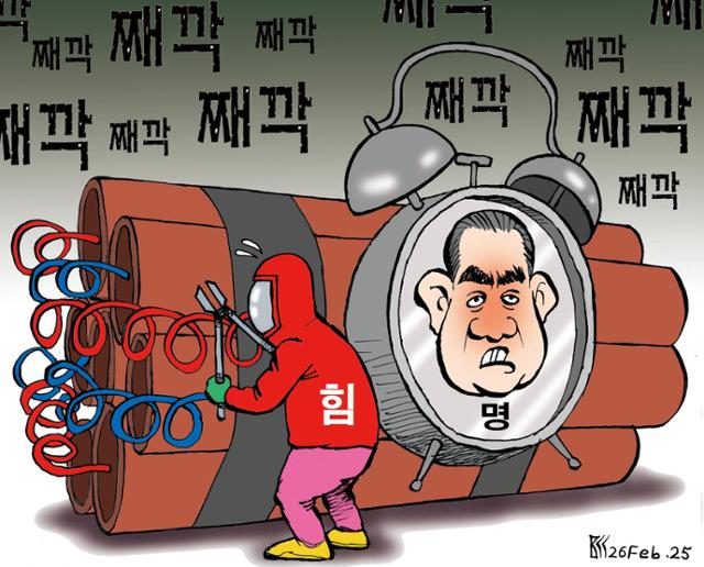 2월26일자 만평