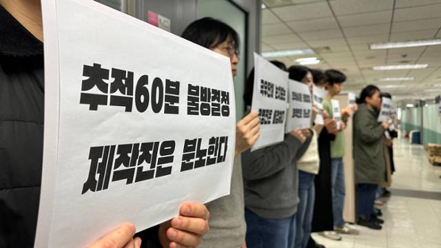 KBS '추적 60분' 제작진이 28일 오전 편성전략본부장실 앞에서 피케팅을 하고 있다. 전국언론노조 KBS본부 제공