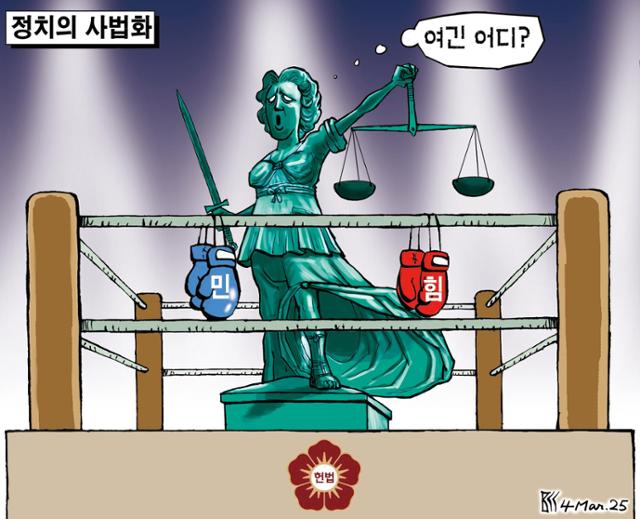 3월4일자 만평