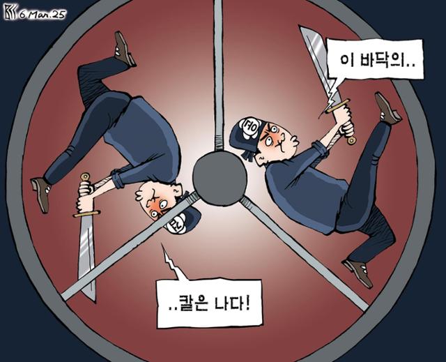 3월6일자 만평