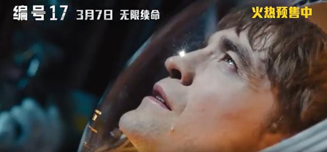 봉준호 감독의 영화 '미키 17'의 중국 예고편. 바이두 캡처