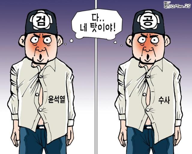 한국일보 3월 10일 만평