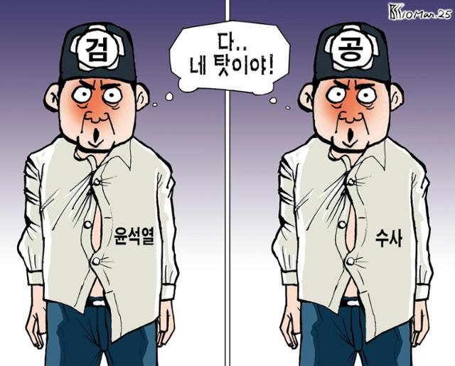 3월10일자 만평