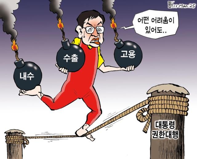 한국일보 3월 11일 만평