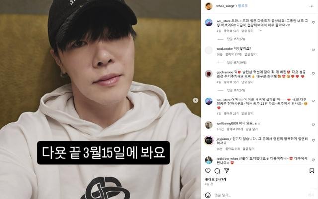 공연 닷새 앞두고 비보… "3월 15일에 봐요" 가수 휘성 마지막 글