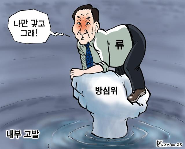 3월12일자 만평