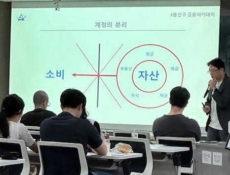 [클릭! 자치뉴스] 용산구 '2025 청년 재테크 원정대' 프로젝트