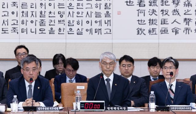 법원행정처장 "<b>구속취소</b>로 혼란 지속, <b>즉시항고</b>로 상급심 판단받아봐야...
