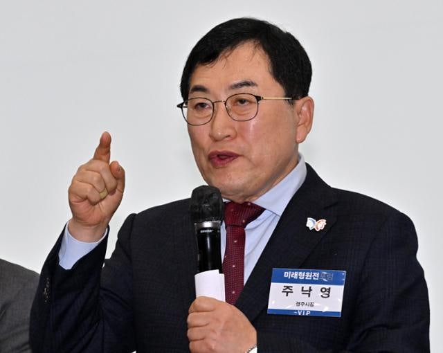 주낙영 시장 "경주는 APEC·미래형 원전으로 메트로폴리탄 될 것"