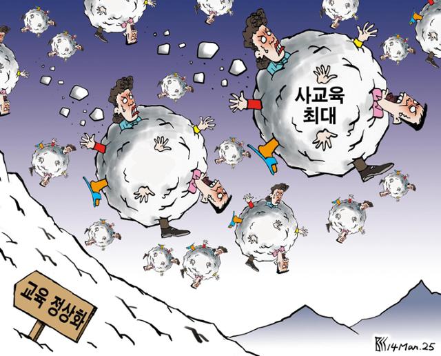 3월14일자 만평
