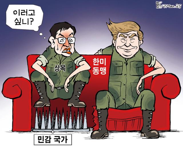 3월17일자 만평