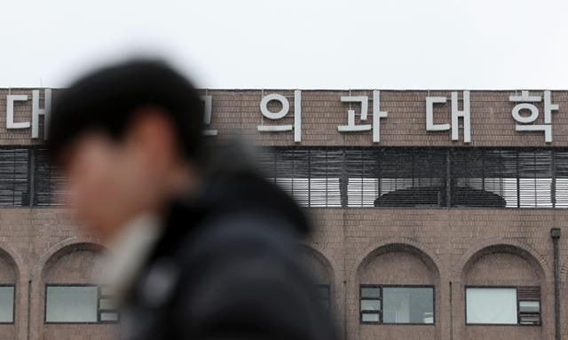 <b>교육부</b>, 전국 <b>의대</b>에 "<b>집단 휴학</b> 승인 말라" 공문···제적·유급 유력