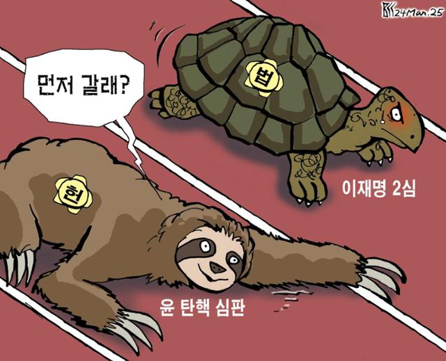 3월24일자 만평