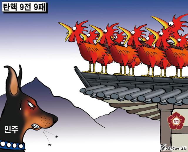 3월25일자 만평
