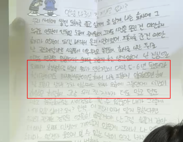 故김새론 유족, 17세 당시 29세 김수현과의 대화 공개한 이유