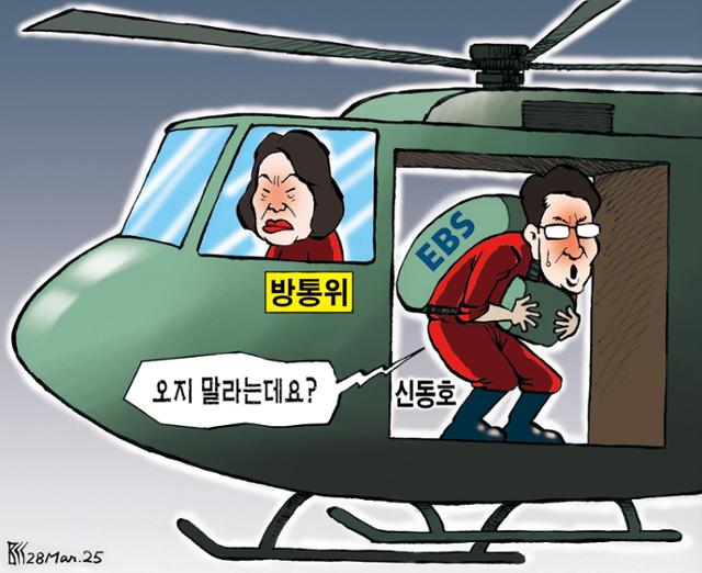 3월28일자 만평