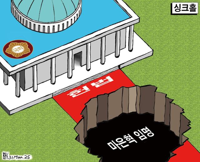 3월31일자 만평