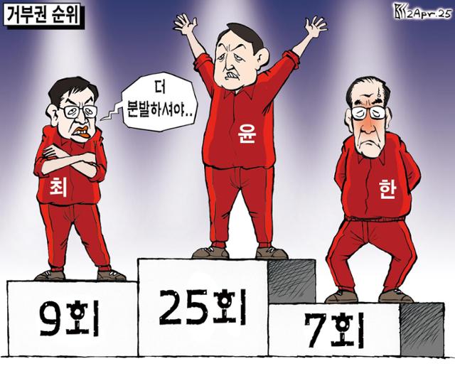 4월2일자 만평