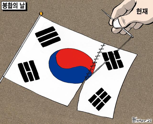 4월4일자 만평
