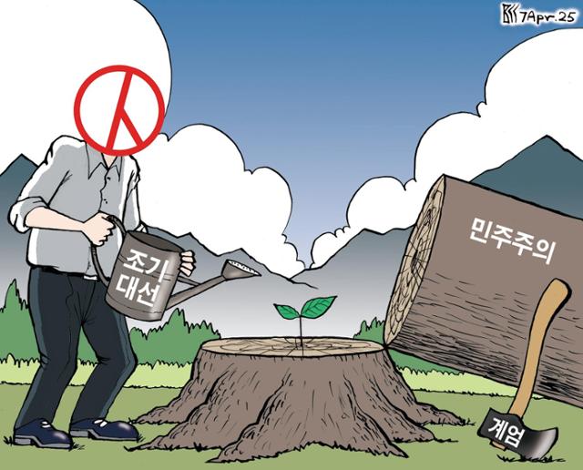 4월7일자 만평