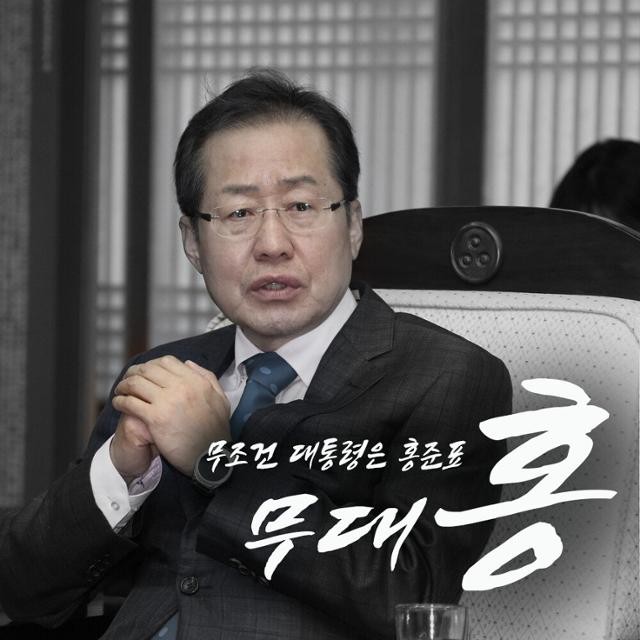 '무대홍' '문수 대통'… 국민의힘 출마 러시에 캠프 이름도 튀어야 산다