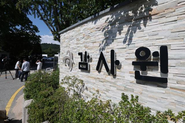 감사원 “대통령 관저 이전 자료수집 과정서 문제점 포착”