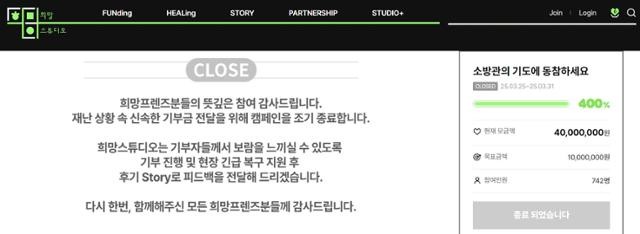 게이머의 자발적 모금, 스마일게이트의 '희망' 싹 틔웠다