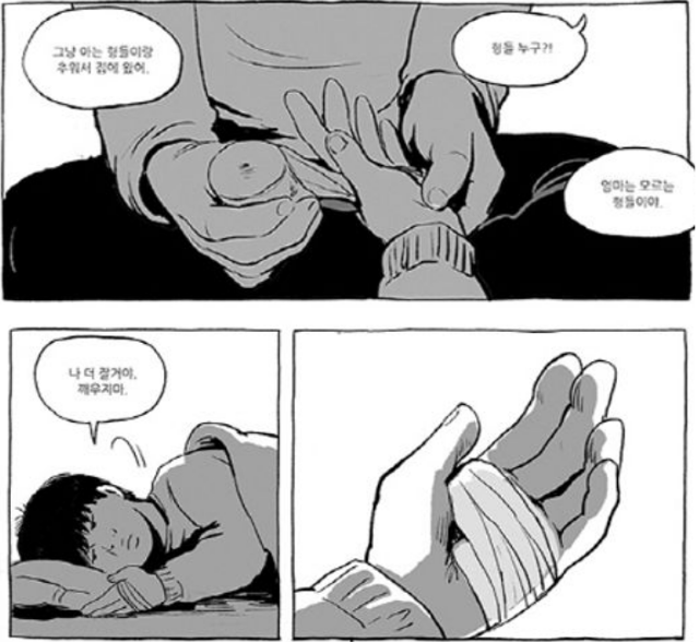 엄마 사랑이 고픈 열세 살, 조용히 어른이 되어 간다