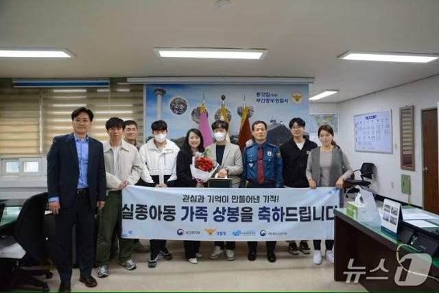 3세 때 잃어버린 가족, 50년 만에 DNA 대조로 찾았다
