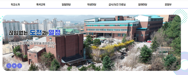 칠순 장기자랑, 머리 손질까지… 교직원 울린 '이사장 부부'의 갑질