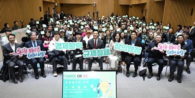 서울시 '규제 철폐 100일' 대장정 마무리...불필요 규제 123건 해결