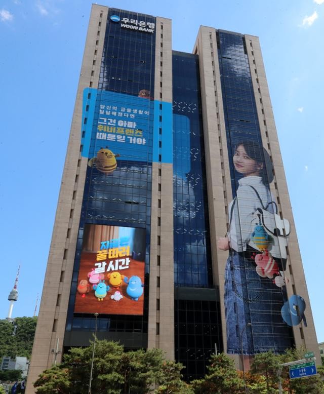우리은행, 인사카드에서 학력·출신지 모두 삭제한다
