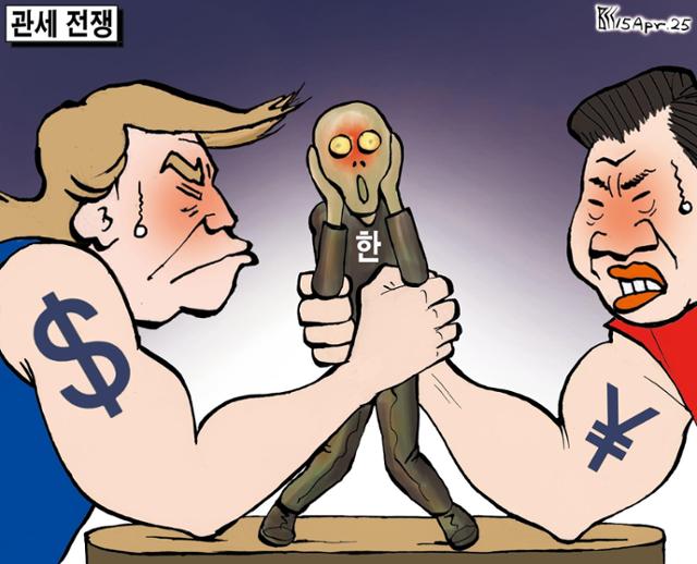 4월15일자 만평