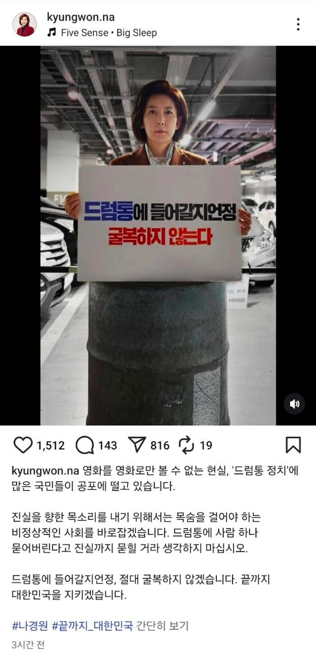드럼통에 들어간 나경원, 한동훈 때리는 안철수... 국민의힘 '4등 전쟁'