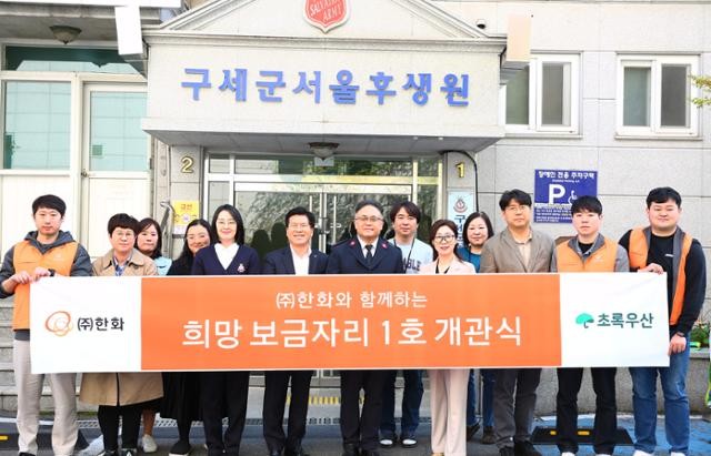 청년 홀로서기 돕는 한화… 서울후생원에 자립준비청년 공간 개소