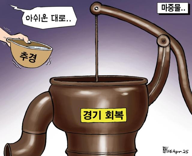 4월16일자 만평