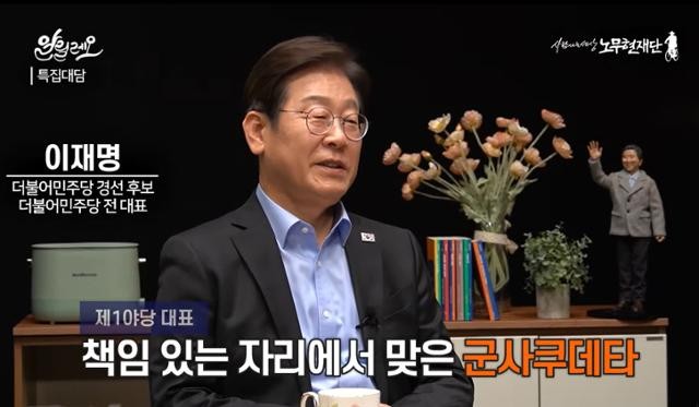 이재명 “인생에서 보복한 적 없다... 대통령 돼 보여줄 것”