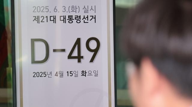 대선 경선 스타트... 민주당 27일, 국민의힘 늦어도 내달 3일 후보 확정