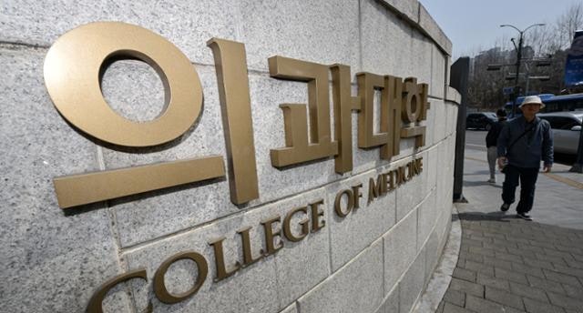 의대 총장들 '내년 모집인원 3058명 동결' 합의···교육부, 내일 공식 발표