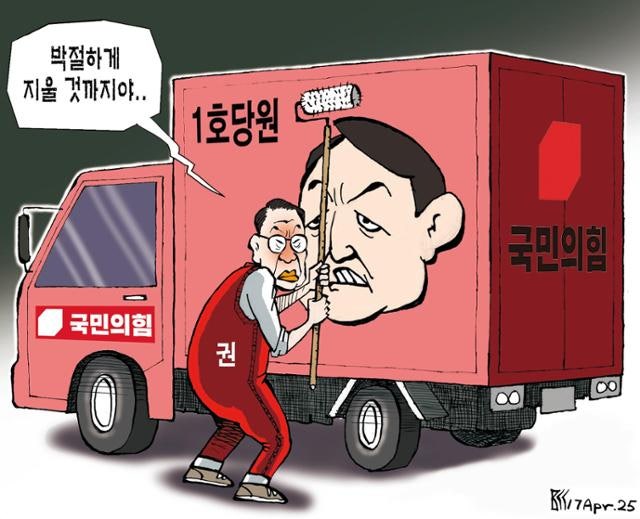 한국일보 4월 17일 만평