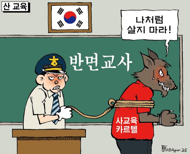 4월18일자 만평