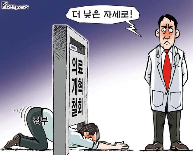 4월23일자 만평