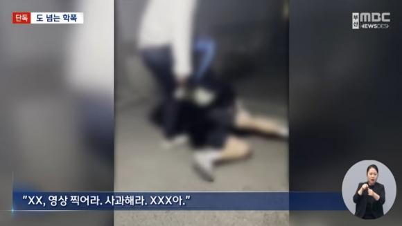 부산에서 고교생 무리가 동급생 한 명을 집단 폭행한 사건이 발생해 경찰이 조사에 나섰다. 부산MBC 뉴스 화면 캡처