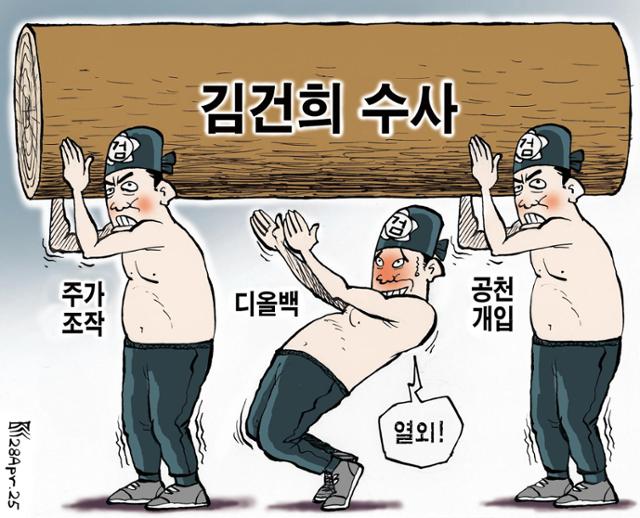 4월28일자 만평