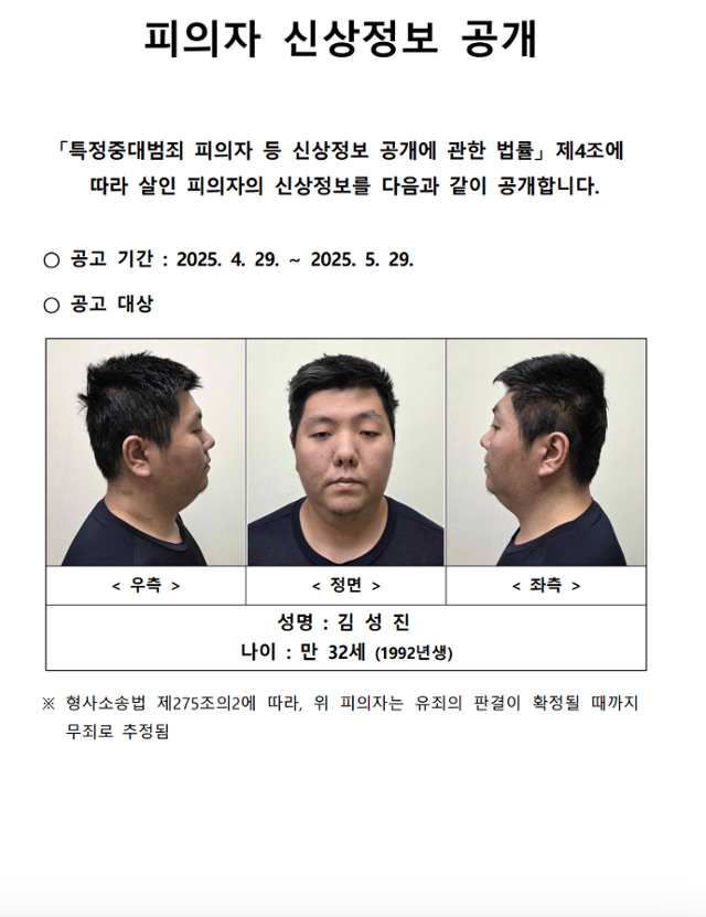 서울경찰청 제공