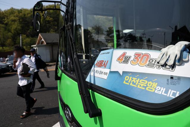 서울 시내버스 노조의 쟁의행위 예고일을 하루 앞둔 29일 서울의 한 버스 차고지에 주차된 버스에 쟁의행위 관련 안내문이 부착돼 있다. 연합뉴스