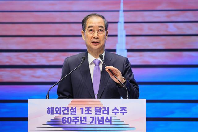 한덕수 대통령 권한대행 국무총리가 29일 서울 강남구 건설회관에서 열린 해외건설 1조달러 수주 및 60주년 기념식에 참석해 격려사를 하고 있다. 총리실 제공