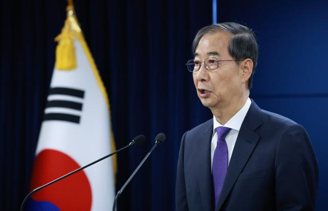 한덕수 대통령 권한대행 국무총리가 1일 정부서울청사에서 대국민담화를 하고 있다. 연합뉴스