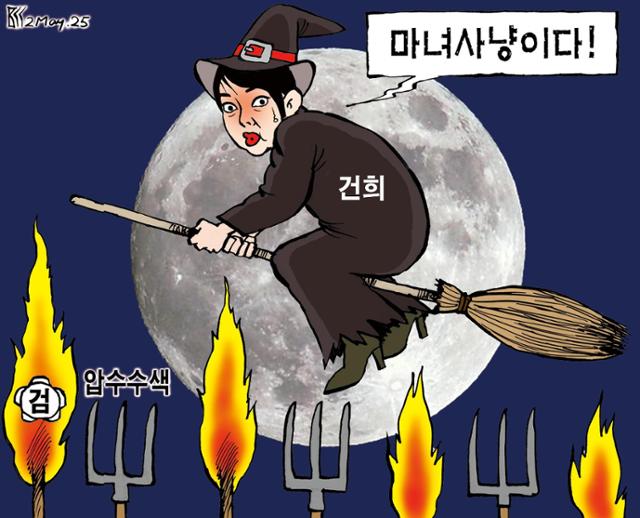 5월2일자 만평