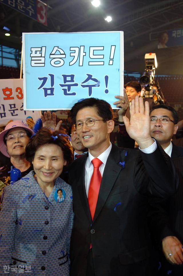 2006년 4월21일 안양실내체육관에서 열린 한나라당 경기지사 후보 경선에서 김문수 의원이 당선된 후 부인과 함께 체육관을 돌며 인사하고 있다. 한국일보 자료사진